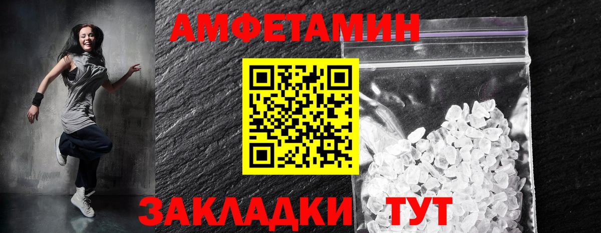 АМФ Розовый Рязань
