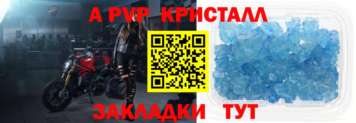 Alfa_PVP мука Рязань