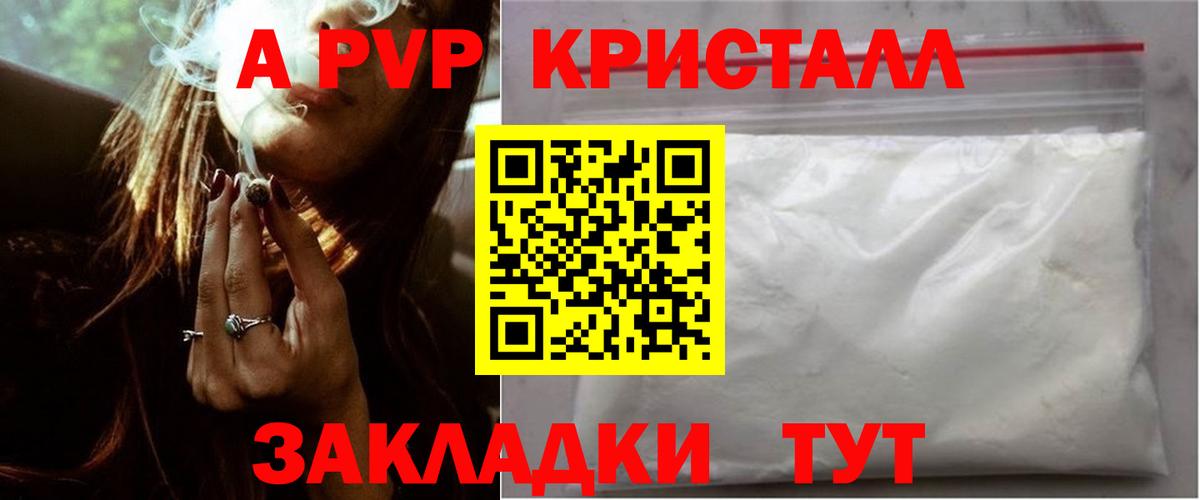 Alpha-PVP СК КРИС  Alpha-PVP крисы CK  Вход с VPN  APVP Crystall  Рязань 