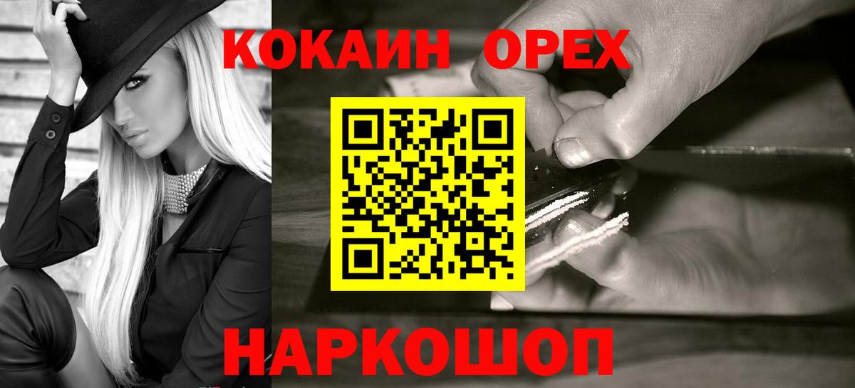 Кокаин 97% Рязань