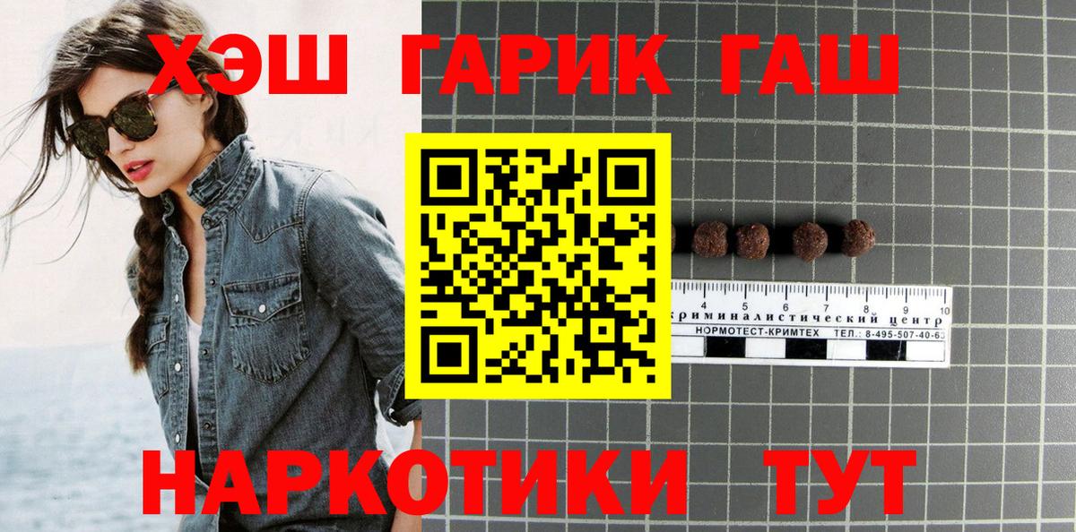 ГАШИШ хэш Рязань