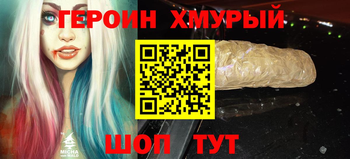 Рязань  ГЕРОИН афганец  Вход с VPN 