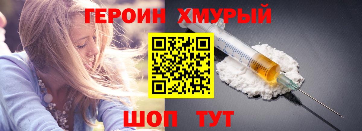 ГЕРОИН VHQ Рязань