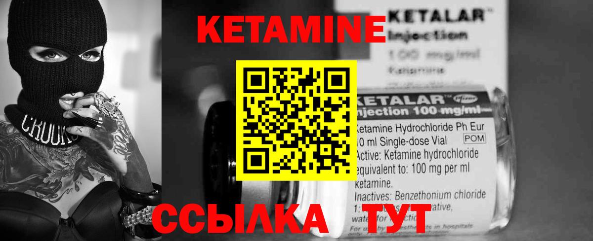КЕТАМИН ketamine  Вход с VPN  Рязань  Кетамин VHQ 