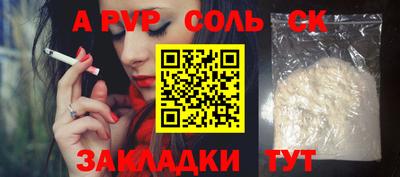 соль курить ск Рузаевка