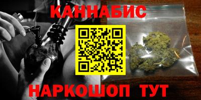 каннабис Рыбинск