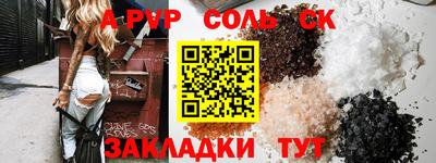 соль курить ск Рузаевка