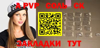 соль курить ск Рузаевка