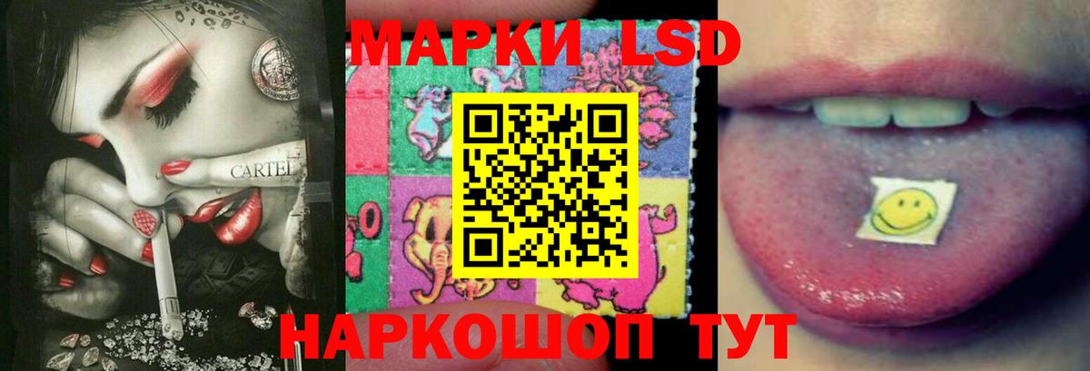 LSD-25 экстази кислота Рязань