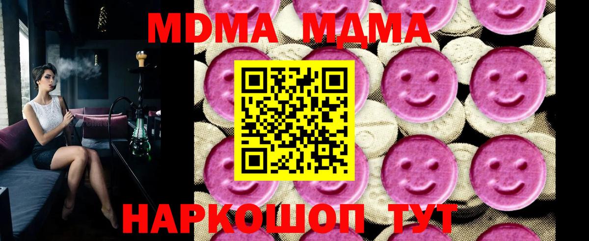 МДМА Molly Рязань