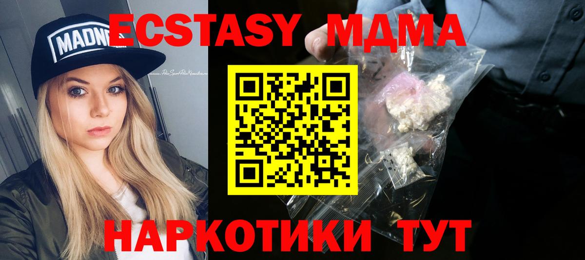 MDMA crystal  MDMA  Рязань  Вход с VPN  MDMA кристаллы 
