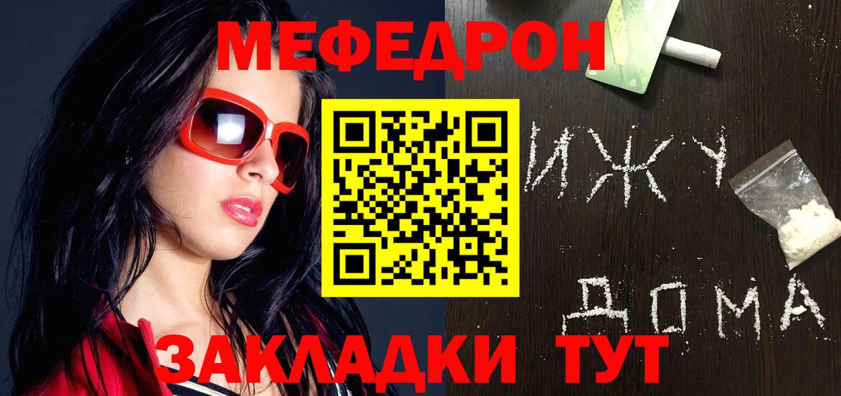 МЕФ  МЕФ  Вход с VPN  Рязань  Меф мяу мяу  Мефедрон 4 MMC 