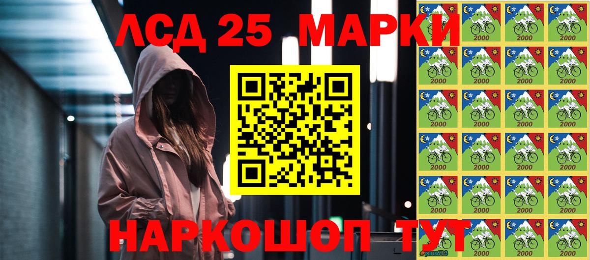 Рязань  Марки 25I-NBOMe 1,8мг  Марки N-bome  Вход с VPN 