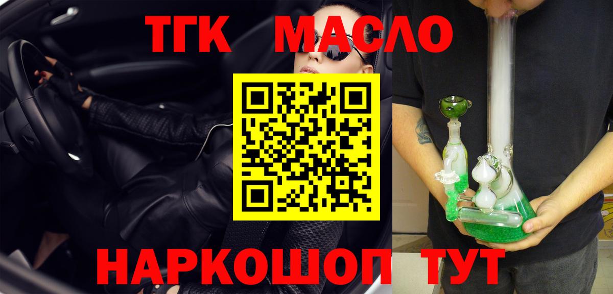 ТГК вейп Рязань