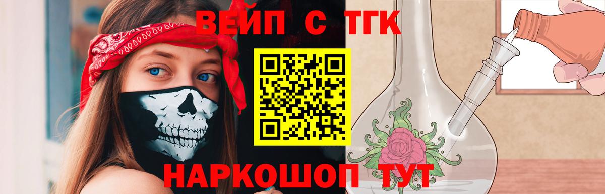 Рязань  Дистиллят ТГК концентрат  Вход с VPN  Дистиллят ТГК концентрат 